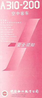 china northwest a310-200.jpg